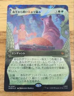 夜半から明け方まで踊る 1枚 サージFoil mtg 夜半から明け方まで踊る サージfoil - メルカリ