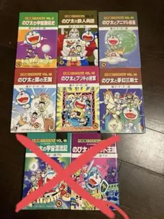再値下げ！　大長編ドラえもん　6冊セット