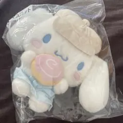 シナモロール　当たりくじ　マスコット ぬいぐるみ①