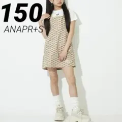 ANAP GiRL R+Sモノグラムワンピース ベージュ 150cm
