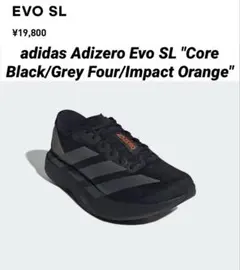 アディダス アディゼロ エヴォ エスエル M 新品