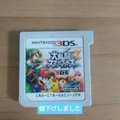 大乱闘スマッシュブラザーズ for ニンテンドー3DS