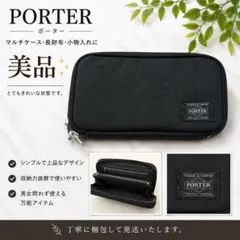 PORTER ポーター 吉田カバン 長財布 ラウンドファスナー ブラック