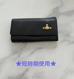 ★Vivienne Westwood ヴィヴィアンウエストウッド　キーケース