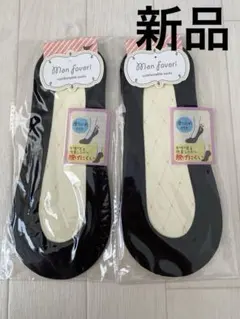 【新品】ユザワヤ ソックス フットカバー 滑り止め付き 脱げにくい 2足セット