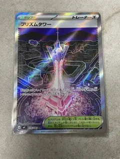 ポケモンカード　ニンジャスピナー　プリズムタワー　SR