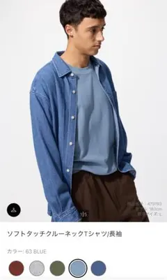 UNIQLO【Lサイズ】ソフトタッチクルーネックTシャツ BLUE