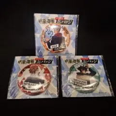 【 未開封品 】呪術廻戦 缶バッジ 3点セット