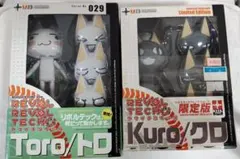 2025年最新】リボルテック トロ クロの人気アイテム - メルカリ