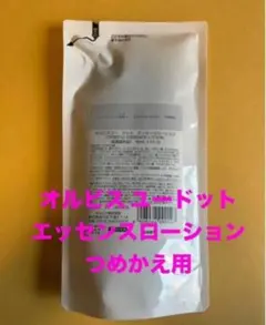 新品☆ オルビスユードットエッセンスローション （つめかえ用）180mL ×1袋