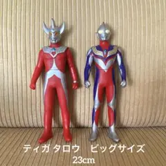 ★2体セット★ビッグサイズ ソフビフィギュア ウルトラマンティガ タロウ23cm
