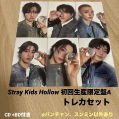 Stray Kids Hollow 初回生産限定盤Aトレカセット