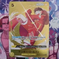 モンキー・D・ルフィ P P-106 スタンダードバトル優勝プロモ