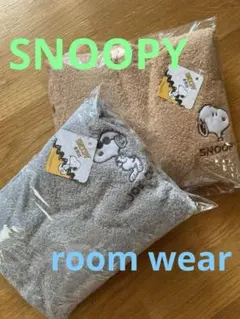 スヌーピー リラックスルームウェア グレー＆ベージュ