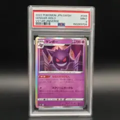 ポケモンカード PSA10 ソウブレイズ S sv4a 268/190 - メルカリ