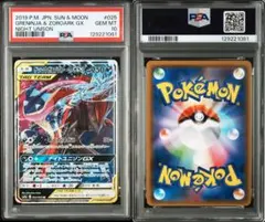 2025年最新】ゲッコウガgx psa10の人気アイテム - メルカリ