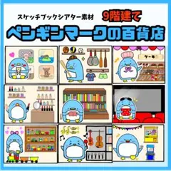 まる様 リクエスト 5点 まとめ商品