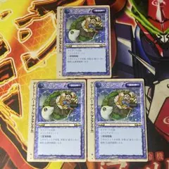 モンコレ TCG グレート・バーナクル アクアリウム 3枚セット
