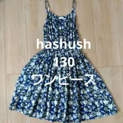 hashush ワンピース 130cm 花柄 ノースリーブ