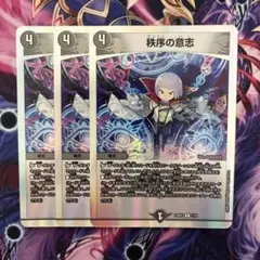 秩序の意志 3枚 - メルカリ