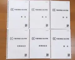 2026年最新】伊藤塾 論文マスターの人気アイテム - メルカリ
