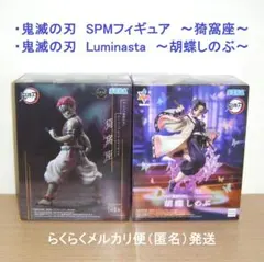 鬼滅の刃　スーパープレミアムフィギュア　猗窩座