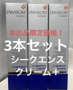 2025年最新】エンビロンC－クエンスクリームの人気アイテム