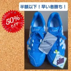◆新品未使用◆ asicsハンドボールシューズアウドアコート用 青 24,0