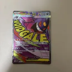 メガゲンガーex MA MEGA ハイクラスパック MEGAドリームex 23…