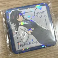 鬼滅の刃 モクテルバー ロト 第一弾 冨岡義勇 缶バッジ C