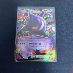 2026年最新】ゲンガーEXの人気アイテム - メルカリ