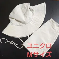 ユニクロ　UVカットポケッタブルシェードハット　Mサイズのサムネイル