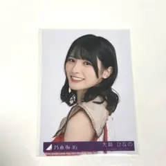 乃木坂46 ビリヤニ 封入 生写真 Type-A 大越ひなの