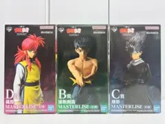 一番くじ 幽☆遊☆白書 暗黒武術会編 フィギュア セット