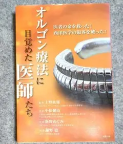 2025年最新】オルゴン越野の人気アイテム - メルカリ