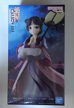 薬屋のひとりごと 猫猫 フィギュア 月精
