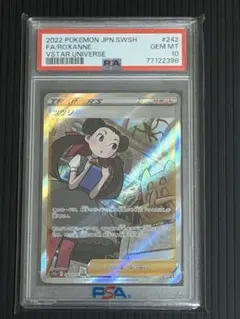 2025年最新】ツツジ sar psa10の人気アイテム - メルカリ