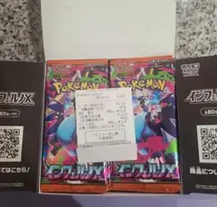 ポケモンカード インフェルノx 1BOX 30パック シュリンク ペリペリなし