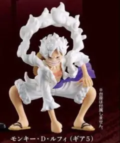 HG ONE PIECE 01 モンキー・D・ルフィ（ギア5）　ニカ