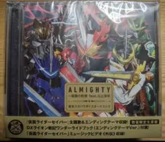 仮面ライダーセイバー数量限定DVD+玩具付き主題歌CD未開封