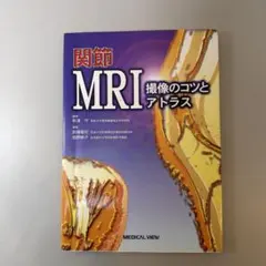 スキル関節鏡下手術アトラス 肩関節鏡下手術 - メルカリ
