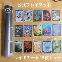 【CNPトレカ】限定レイキカード29枚セット All – CNPトレカ