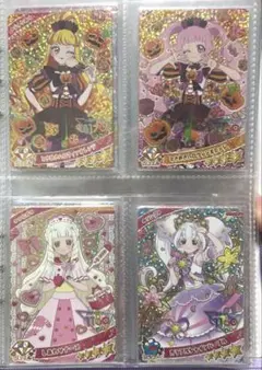 アイプリ リング4弾 4枚セット