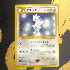 2026年最新】トゲチック 旧裏の人気アイテム - メルカリ