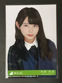 2026年最新】柿崎芽実の人気アイテム - メルカリ