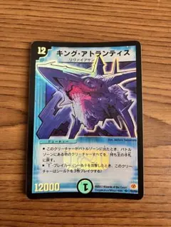 2026年最新】キング アトランティスの人気アイテム - メルカリ