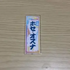ヤクルトスワローズ　千社札風シークレットステッカー　オスナ