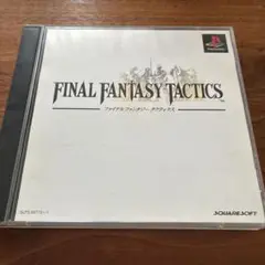 ファイナルファンタジータクティクス　PS1