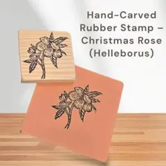 しずかな冬の庭を閉じ込めて ― クリスマスローズのスタンプ