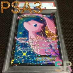 フォローで割引！ ポケモンカード PSA3 ミュウＥＸ SC SR スーパーレア フォローで割引！ ポケモンカード PSA3 ミュウEX SC SR スーパーレア